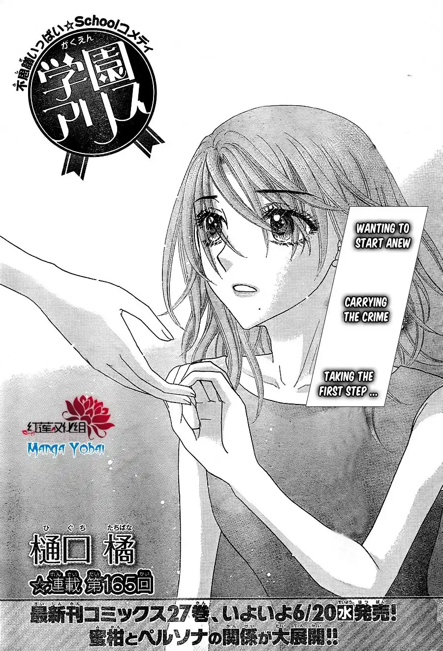 Gakuen Alice Chapter 165 1